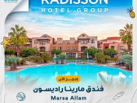 ردايسون مارينا بورت غالب