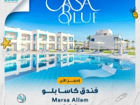 فندق كذا بلو (للكبار فقط )